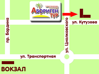 Схема расположения на карте города турфирмы Новокузнецка - АБОРИГЕН-ТУР